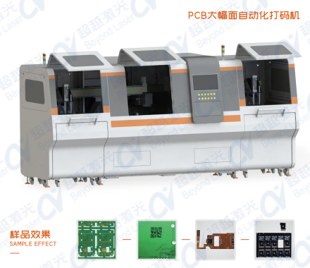PCB二維碼激光打標(biāo)機樣圖_副本
