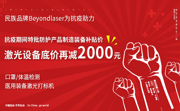 口罩的防偽標記都是用打標機印上去的？