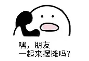 秀“地攤經(jīng)濟”？何不試試這款激光打標機？